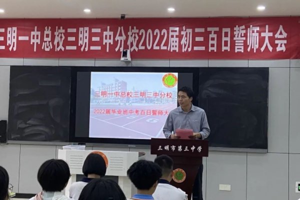 2023福建三明中考分数线