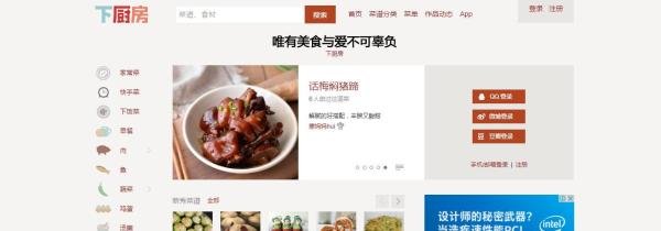 分享几个学习做菜的网站