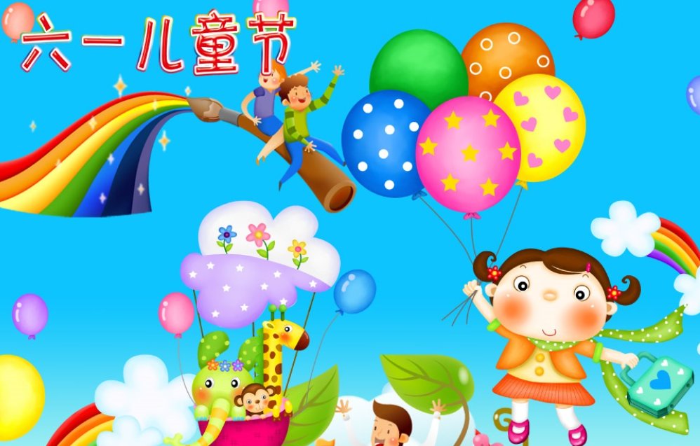 六一儿童节方队口号