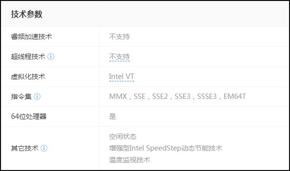 英特尔CPU e5500基本参数是什么？