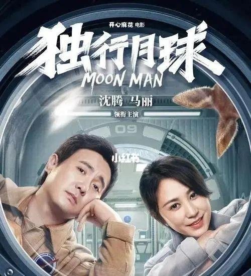 独行月球是真的很火,没有理由不相信不超过20亿票房