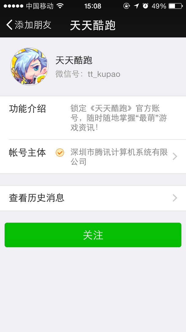 天天酷跑微信官网怎么找