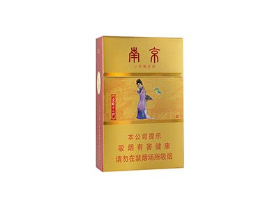 南京金陵十二钗香烟价格表和图片大全