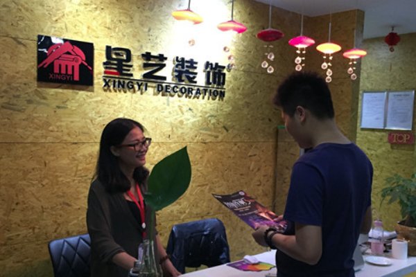 旧房改造装修哪家好又便宜