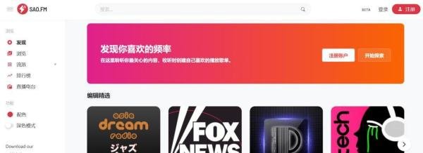 推荐8个鲜为人知的宝藏音乐网站