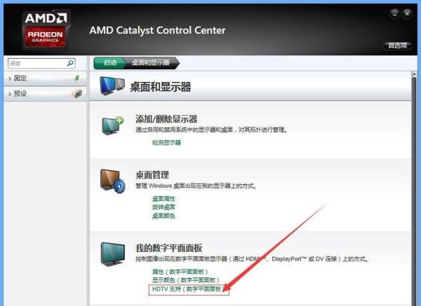 手动调显卡分辨率设置lol无限视距(A卡可用)