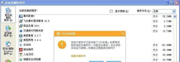 如何彻底卸载瑞星 怎样卸载瑞星杀毒软件