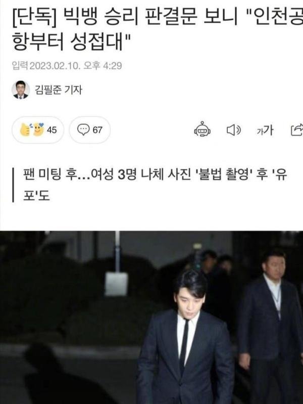 非法拍摄中国女性的韩星李胜利出狱，因涉及性接待等九项罪名入狱