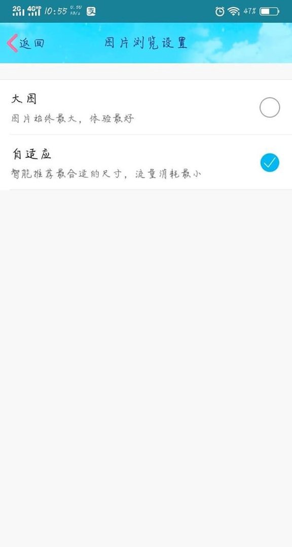 手机QQ如何浏览空间大图?