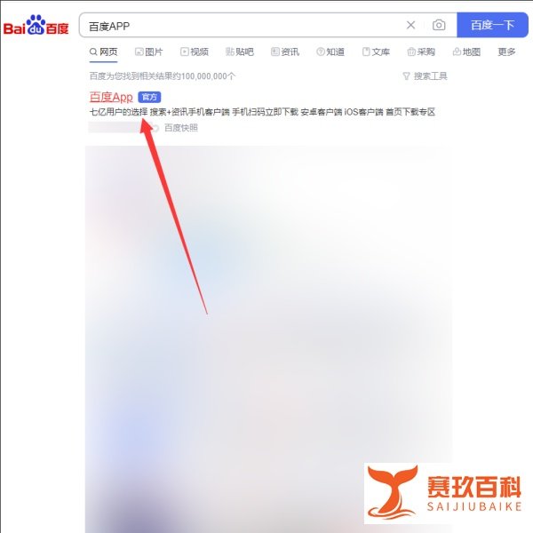 百度app可以在哪里下载