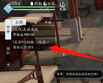 叶知秋天命隐藏结局