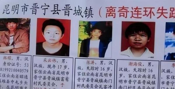 真实的食人事件!云南连环失踪案,17人遇害,食人狂魔张永明因一细节露馅被捕