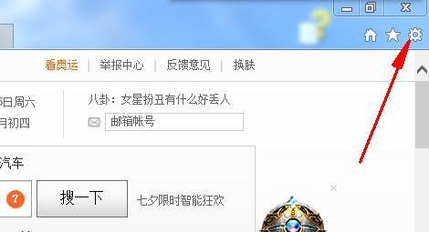 一直卡在启动战网的解决办法