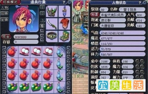 梦幻大唐怎么加点
