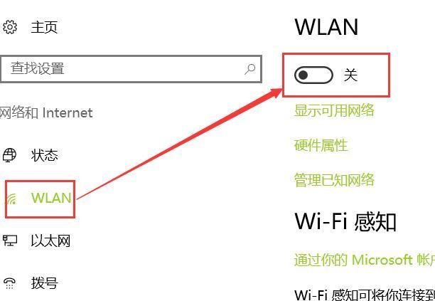 惠普电脑的无线网卡在哪里,怎么打开呢?