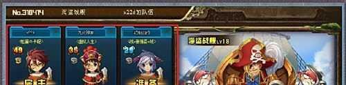 tnt网页游戏海盗战舰副本攻略