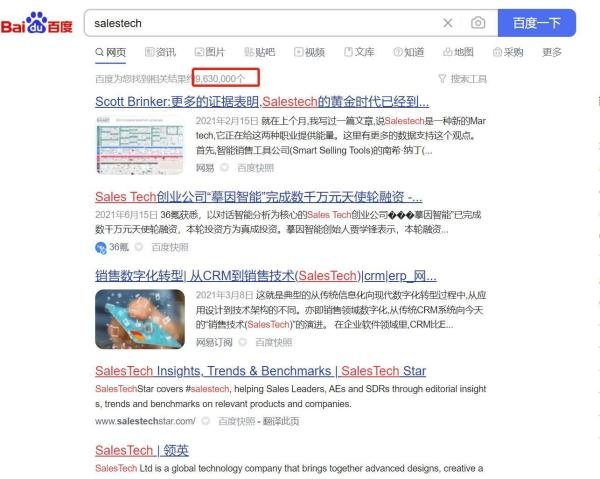 销售技术(salestech),干销售的务必要重视起来了