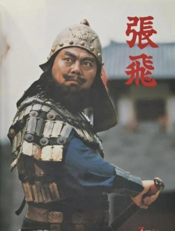 “关羽”去世24天后“张飞”也走了