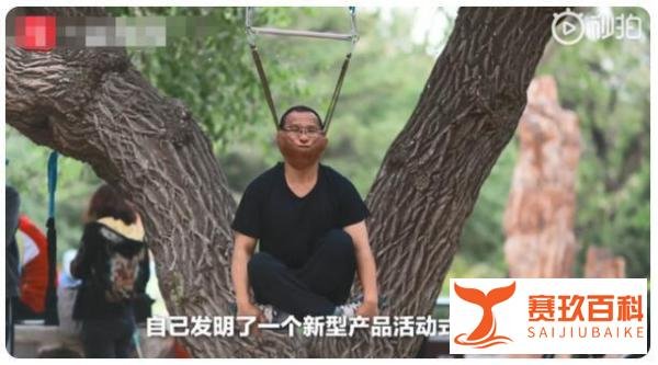 沈阳大爷大妈把头挂树上锻炼 这是咋情况？