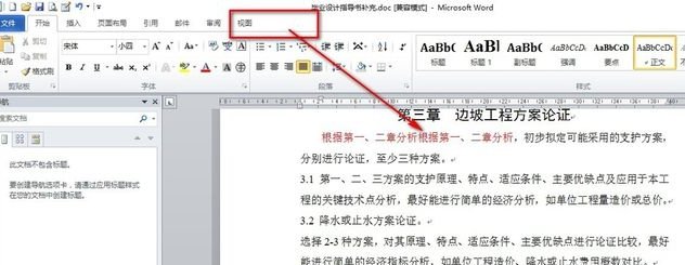 为什么win系统快捷键ctrl+v(粘贴)不能使用?
