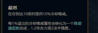 lols8上单大头新版符文天赋选择推荐？