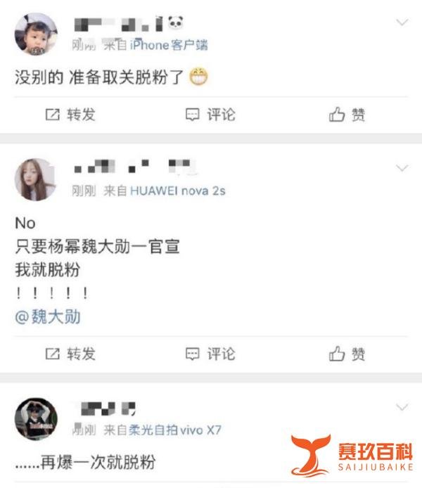 杨幂魏大勋酒店约会，疑似恋情坐实