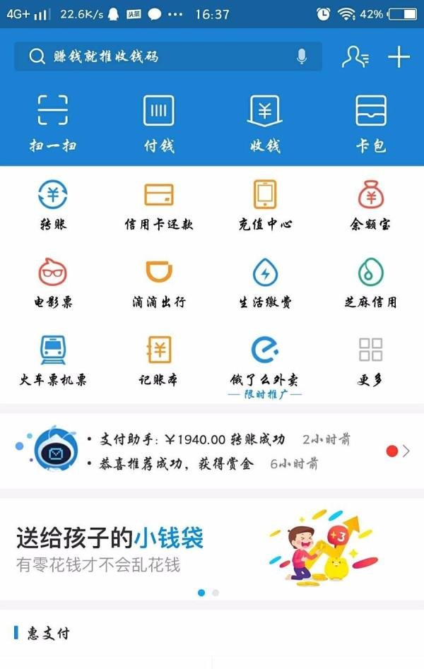 支付宝新年扫五福改为扫福详解