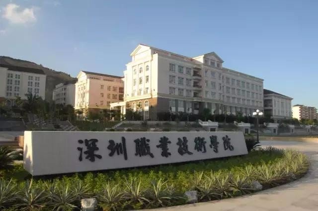 2019年外省到深圳职业学院就读录取分数线多少,文科类,都需要什么条件?