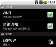 诺基亚N900刷Android后安装软件及使用方法