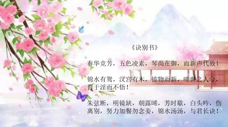 “锦水汤汤,与君长决”的全诗是什么?