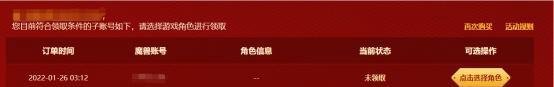 《魔兽世界》TBC迅捷幽灵虎购买攻略及注意事项