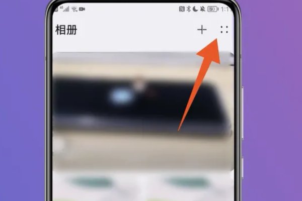 华为相册怎么查看隐私照片?