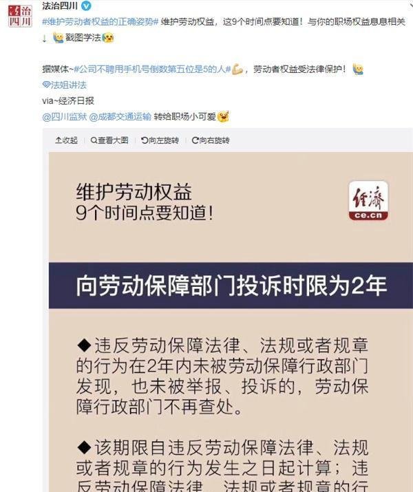 公司不聘用手机号倒数第5位是5的人 这是咋情况?