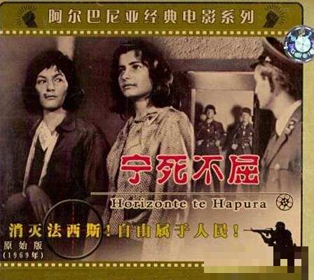 意大利电影《逃离阿尔巴尼亚》剧情