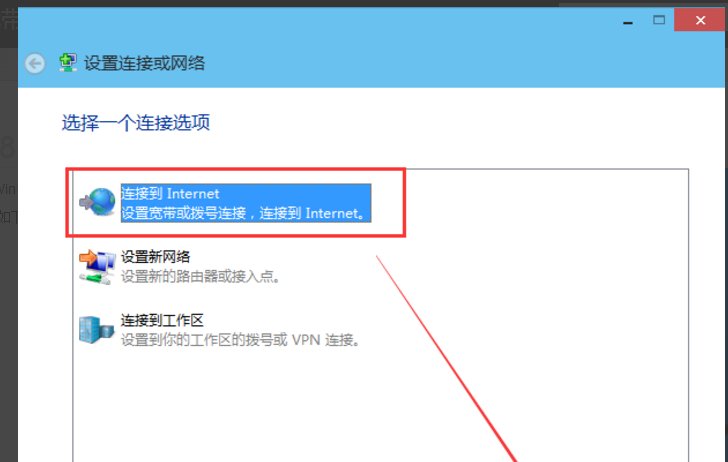 电脑怎么连接网络?