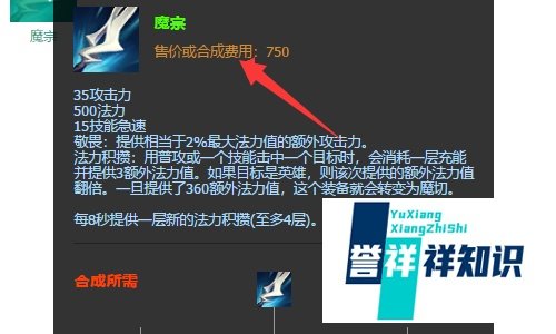帝国指令寒冰怎么出装?