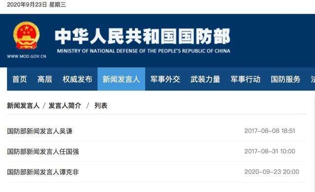 谭克非是谁？