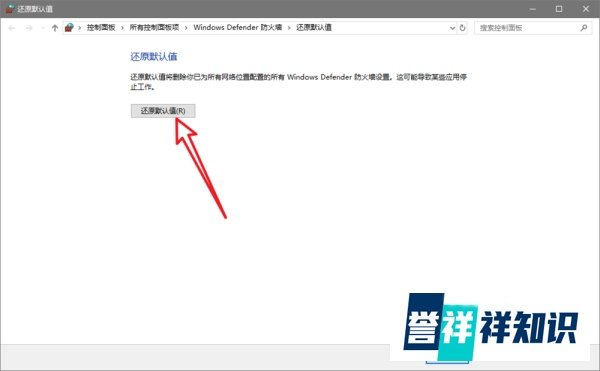 如何修复Win10自带防火墙防火墙打不开怎么办