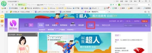qq鲜花工坊如何免费给好友送花？