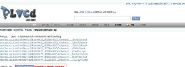 学习工具|网页视频下载工具---“硕鼠”