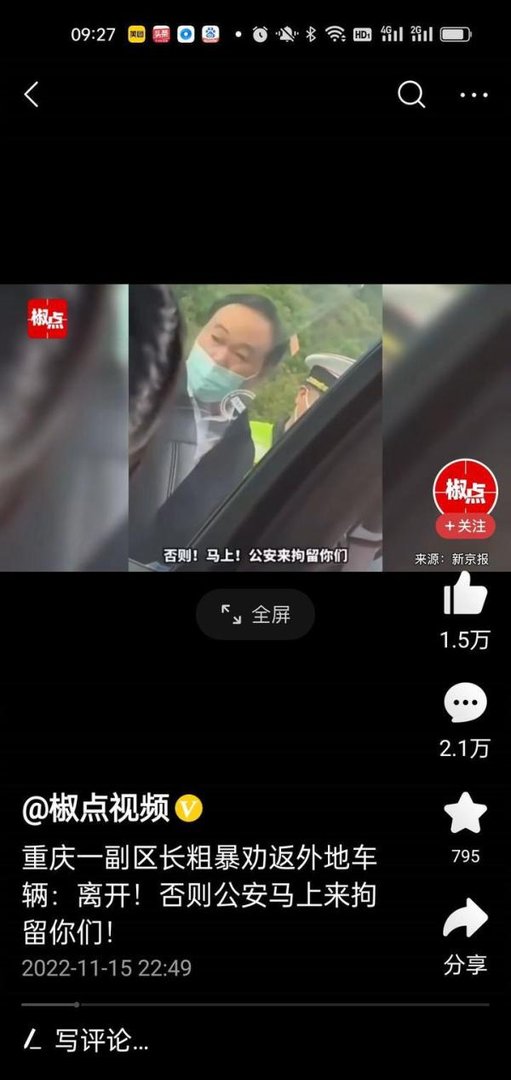 重庆李先凯区长,你劝返的视频火了