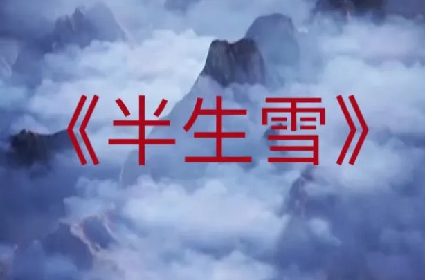 中华五千年的歌词是什么？