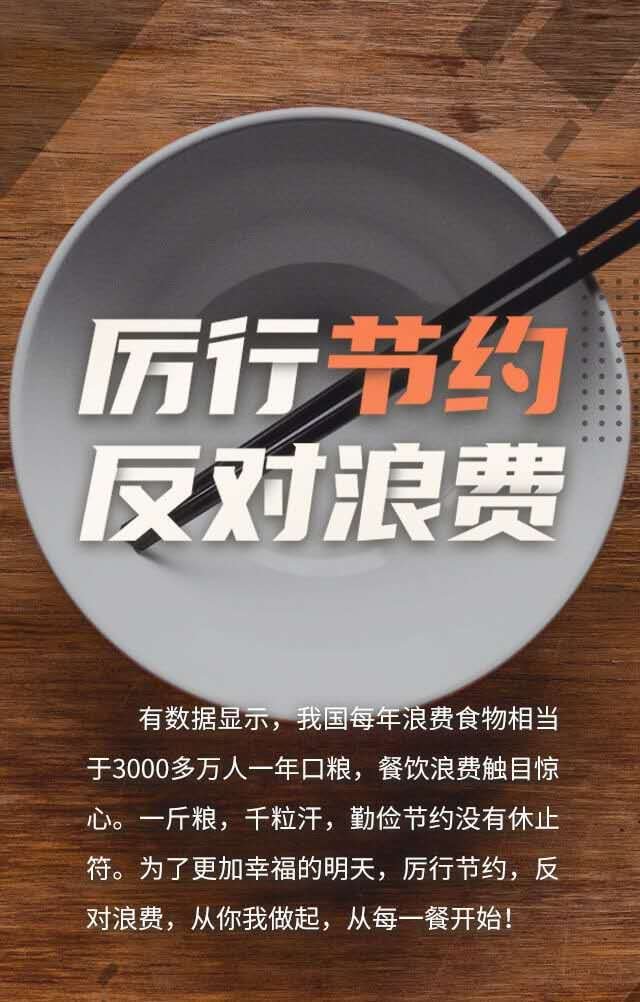 你怎么看待班级剩饭菜超重取消奖学金评选这项规定？