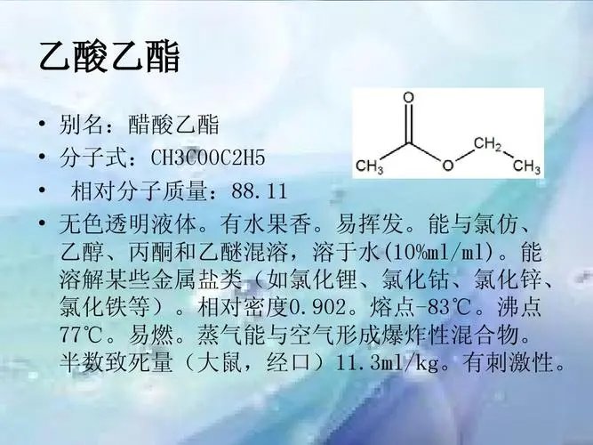 乙酰乙酸结构式怎么看?