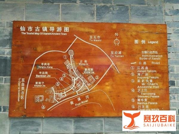 国内旅游古镇景点:四川仙市古镇