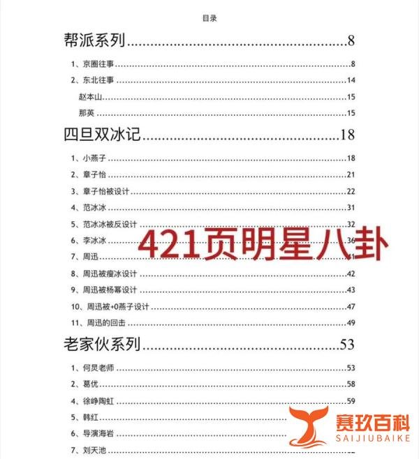 刘宇抄袭张艺兴的瓜