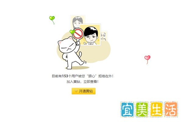 QQ黄钻有哪些特权
