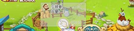 qq牧场怎么升级快