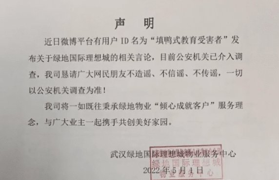 湖北一物业员工在业主车下安装不明装置,业主是如何发现的?