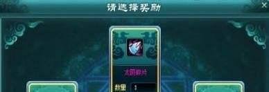 《神魔仙界》34级副本攻略